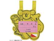 Fukumi/�x�b�h�l�[���z���_�[(�����p)�R�A���E�C�G���[ �x�b�h�v���[�g 20-5226-03 FK-200(�X�i�b�v�V�L)