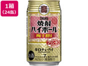 酒)宝酒造 焼酎ハイボール 梅干割り 7度 350ml 24缶