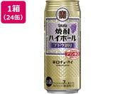 酒)宝酒造/焼酎ハイボール ブドウ割り 7度 500ml 24缶