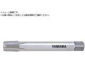 ヤマワ/ロングシャンク管用平行ねじ用ハンドタップ LS-PS L150 1/4-19 LS-PS-150-1/4 PS1/4X19