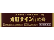 薬)大塚製薬 オロナインH軟膏 チューブ 11g【第2類医薬品】