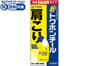 塗り薬 肩こり 腰痛 筋肉痛 関節痛 ココデカウ