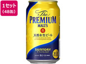 酒)サントリー/ザ・プレミアム・モルツ 生ビール 缶 350ml 48缶