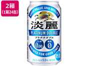 酒)キリンビール 淡麗 プラチナダブル 発泡酒 缶 350ml 48缶