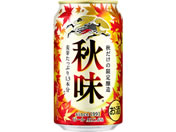 酒）キリンビール 秋味 350ml