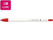 ゼブラ/ノック式水性カラーペン クリッカート 赤 10本/WYSS22-R