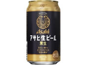訳アリ)酒）アサヒビール/アサヒ 生ビール黒生 350ml