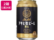 酒）アサヒビール/アサヒ 生ビール黒生 350ml×48本