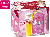 酒）アサヒビール/スーパードライ スペシャルパッケージ 350ml×6本