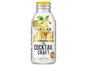 酒)アサヒビール ザ・カクテルクラフト レモン香るジンジャーソーダ 400ml