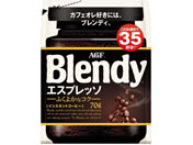 AGF/ブレンディ インスタントコーヒー エスプレッソ袋 70g