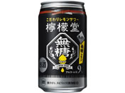 酒)コカ・コーラ/檸檬堂 無糖レモン 9度 350ml