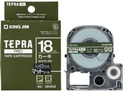 G)キングジム/テプラPRO用テープ マット 18mm カーキ 白文字/SB18GS