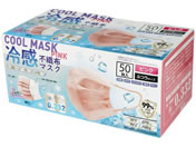 ヒロ・コーポレーション 冷感不織布マスク ピンク 50枚 38418