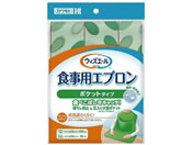 カワモト(川本産業)/WY 食事用エプロン ポケットタイプ リーフグリーン/0-8647-11