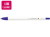 ゼブラ/ノック式水性カラーペン クリッカート 紫 10本/WYSS22-PU