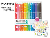 トンボ鉛筆 水性マーキングペンプレイカラードット12色mizutamaオマケ付