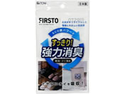 東和産業/FIRSTO 消臭剤 靴箱・ゴミ箱用/85752