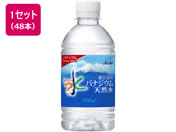 アサヒ飲料 おいしい水 富士山のバナジウム天然水350ml 48本