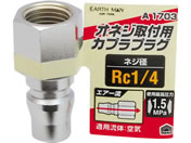 TAKAGI/EARTH MAN �v���O �I�l�W�p Rc1�^4/A1703