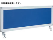 イノウエ/クロスデスクトップパネル W1200×D38×H350mm ブルー