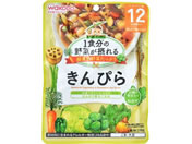 和光堂 グーグーキッチン 1食分の野菜が摂れる きんぴら100g
