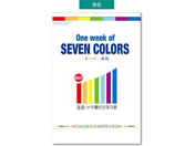 �L���O�R�[�|���[�V���� 2027 �J�����_�[ �W�����{OneWeekofSevenColorsB2 KC20024