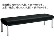 G)コクヨ/150アームレスチェアー 丸メッキ脚 背なし W1200 ブラック
