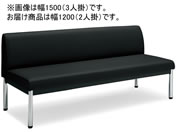 G)コクヨ/150アームレスチェアー 丸ステンレス脚 ローバック W1200 ブラック