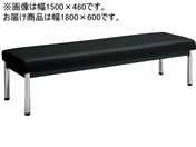 G)コクヨ/150アームレスチェアー 丸メッキ脚 背なし W1800 ブラック