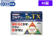 ★薬)興和/コルゲンコーワIB錠TXa 45錠【指定第2類医薬品】