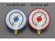 エスコ/R32・R410A φ80mm 圧力計/EA106TB-80A
