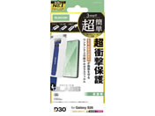 エレコム/ギャラクシーS26 ガラスフィルム D3O/PM-G261FLG3T