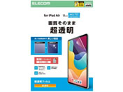 エレコム/11インチ iPad Air フィルム 超透明/TB-A25MFLAG