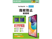 エレコム/11インチ iPad Air フィルム 超透明/TB-A25MFLFANG