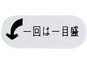 �G���A�C�P�~�J��/���򃉃x�� ��󃉃x�� 08-3056-0301 �E 8X20(50�w���C��)