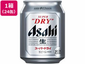 酒)アサヒビール/アサヒスーパードライ 生ビール 5度 250ml 24缶