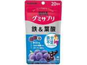 UHA味覚糖/UHAグミサプリ 鉄&葉酸 20日分 40粒