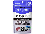 UHA味覚糖/UHAグミサプリ めぐみアイ 20日分 40粒