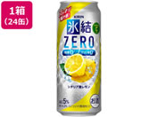 酒)キリンビール/氷結ZERO レモン チューハイ 5度 500ml 24缶