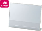 セキセイ/サインスタンド 片面用 写真2L 横置き 10個/SSD-2714
