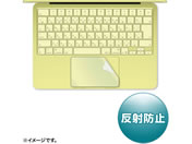 サンワサプライ/Apple MacBook Neo トラックパッド用 保護フィルム 2枚入り/PDA-FMBN13TP
