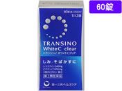 薬)第一三共ヘルスケア トランシーノ ホワイトCクリア 60錠【第3類医薬品】