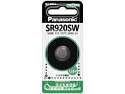 パナソニック/酸化銀電池/SR-920SW