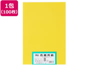 �剤����/�Đ��F��p�� 8�c��100�� �Ђ܂��