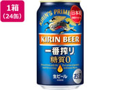 酒)キリンビール/一番搾り 糖質ゼロ 350ml 24缶