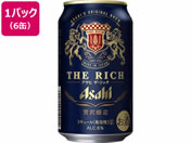 酒)アサヒ/ザ・リッチ 350ml 6缶