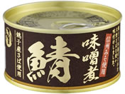 信田缶詰 銚子産 鯖 味噌煮 180g
