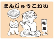 �X�}�C���t�@�N�g���[/��l�̎��ŋ� 1�܂񂶂イ���킢 ���n�r���V�� 25-6778-03 KS001