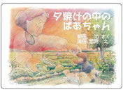 �X�}�C���t�@�N�g���[/��l�̎��ŋ� 3�[�Ă��̒��̂΂������ ���n�r���V�� 25-6778-05 KS003